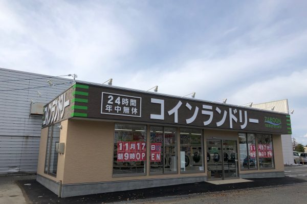 ザブーンイオン野々市南店 コインランドリー経営 ビジネスはa Wash エーウオッシュ