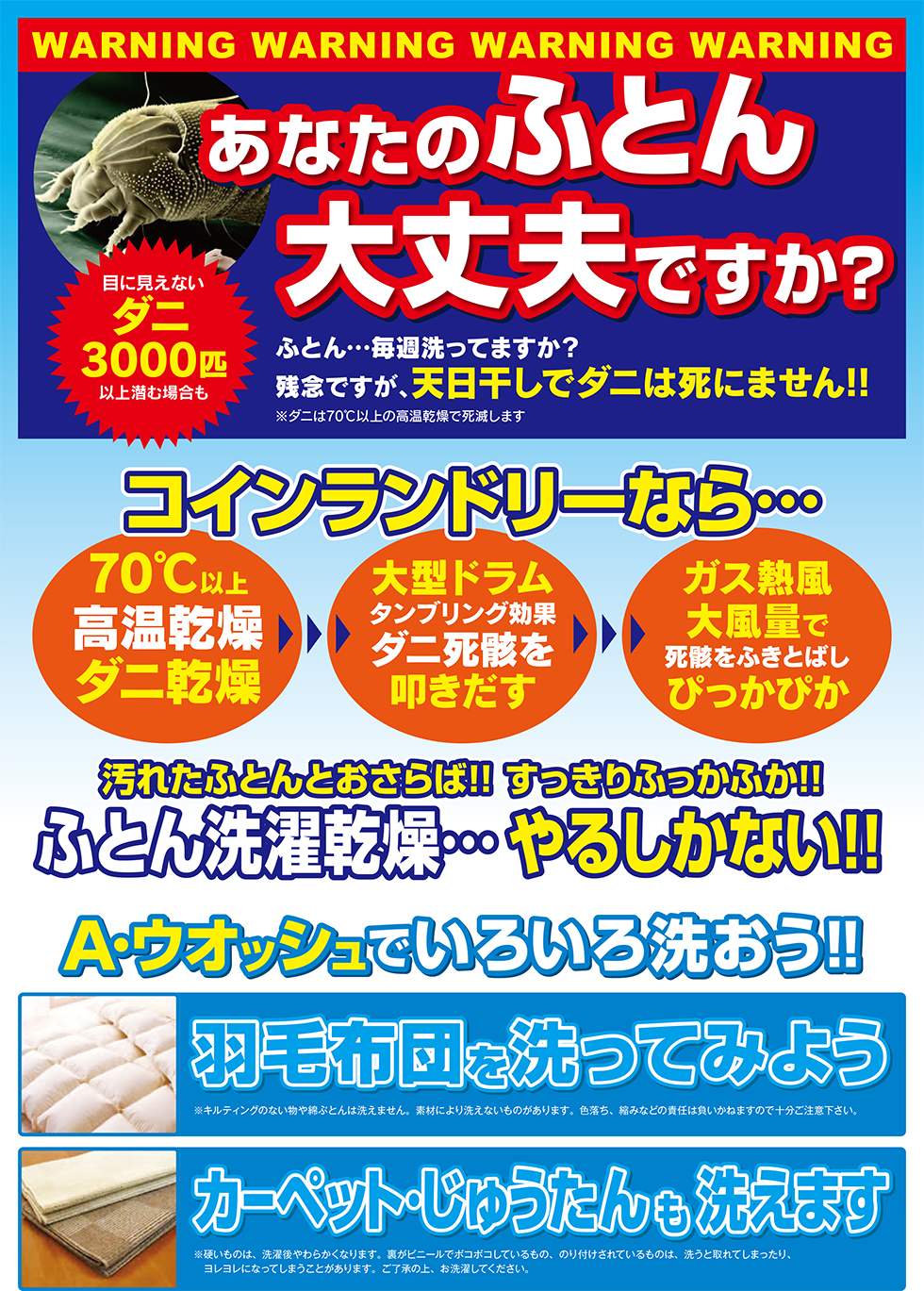 あらんどりぃ黒瀬店・CARウオッシュ　5月3日(月)・4日(火)・5日(水)　GW得キャンペーン開催！